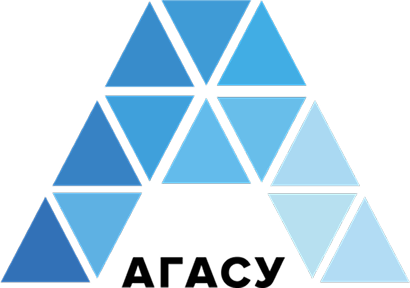АГАСУ